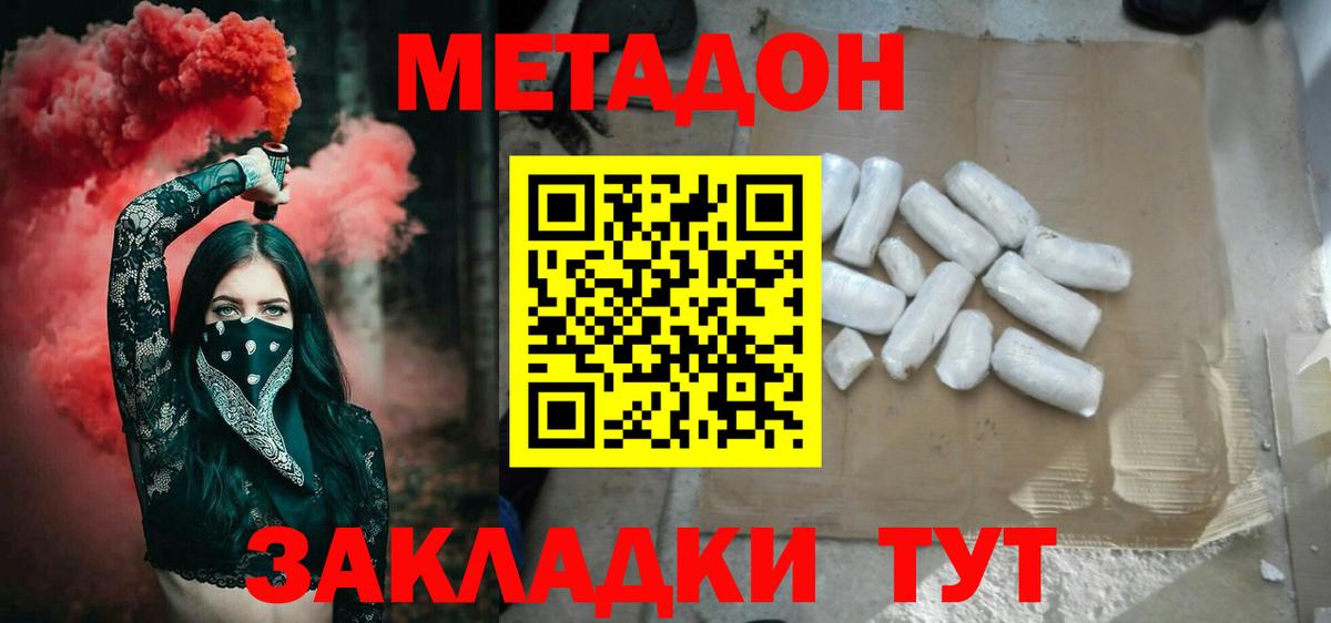 Метадон VHQ  Вход с VPN  Александров  МЕТАДОН кристалл 